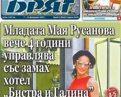 В новия „Бряг“: Кой въвлече деца от СУ“Христо Ботев“ в скандал по един трудово- правен спор?